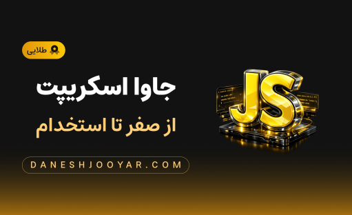 Javascript