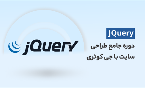 JQuery