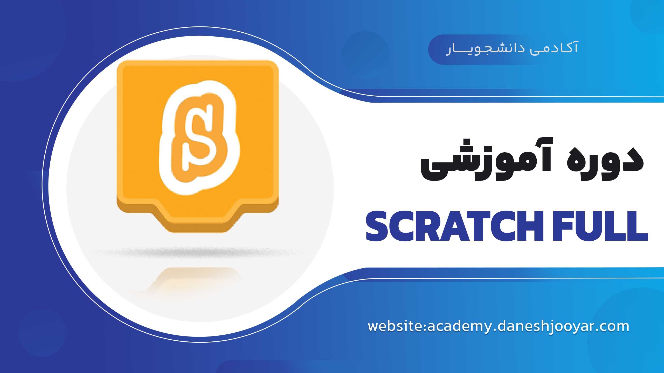 Scratch